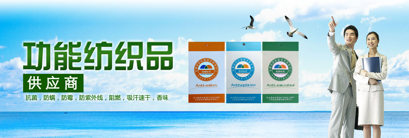 環保